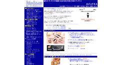 Desktop Screenshot of kindness.ne.jp
