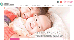 Desktop Screenshot of kindness.jp
