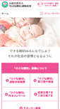 Mobile Screenshot of kindness.jp